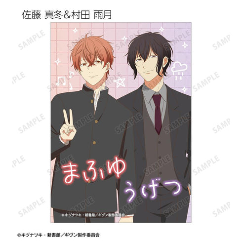 『ギヴン 海へ』トレーディングブロマイド(単位/BOX)